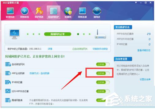Win7網(wǎng)絡(luò)延遲怎么解決？