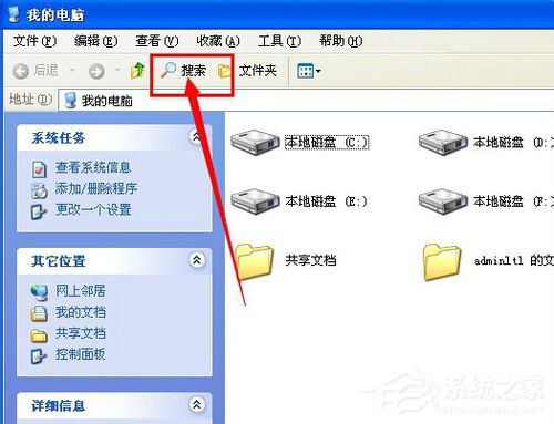 WinXP系統CF截圖在哪個文件夾？