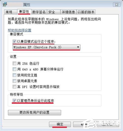 Win7應(yīng)用程序無法正常啟動怎么解決?