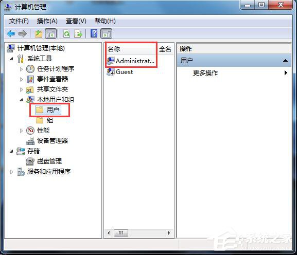 Win7應(yīng)用程序無法正常啟動怎么解決?