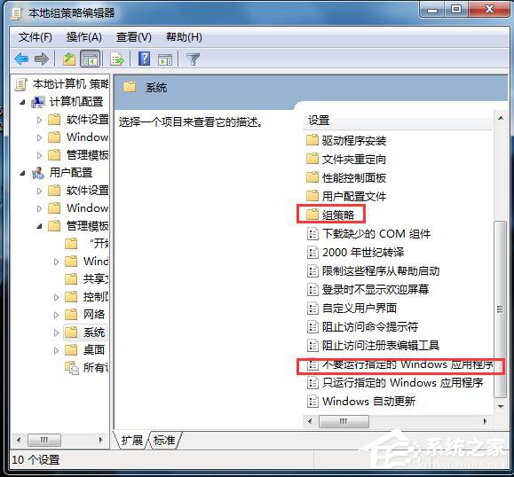 Win7應(yīng)用程序無法正常啟動怎么解決?