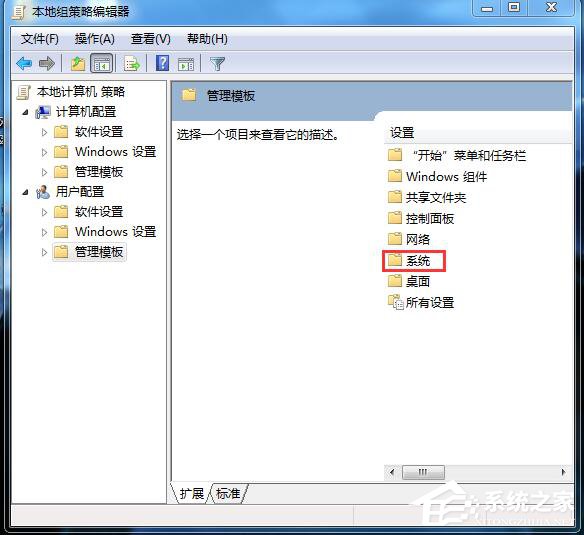 Win7應(yīng)用程序無法正常啟動怎么解決?