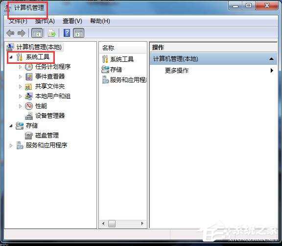Win7應(yīng)用程序無法正常啟動怎么解決?