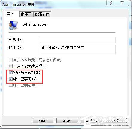 Win7應(yīng)用程序無法正常啟動怎么解決?