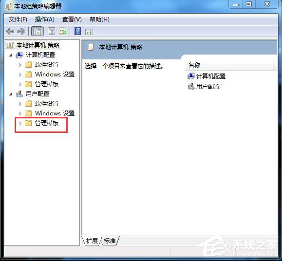 Win7應(yīng)用程序無法正常啟動怎么解決?