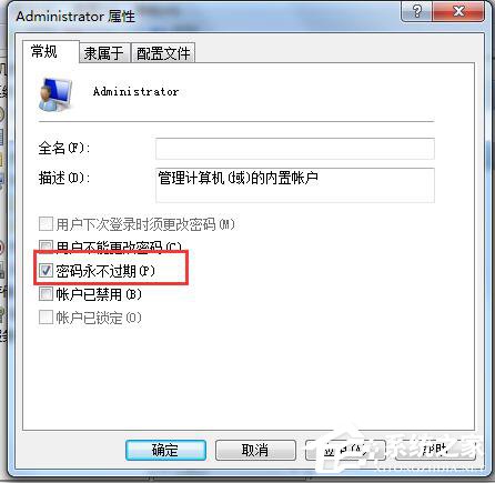 Win7應(yīng)用程序無法正常啟動怎么解決?