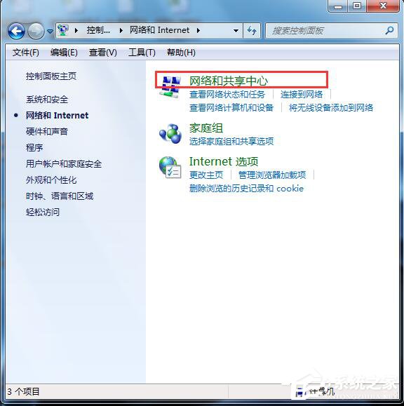 Win7無線密碼忘記了怎么辦？