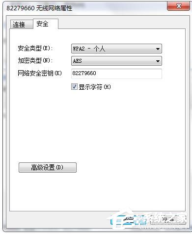 Win7無線密碼忘記了怎么辦？