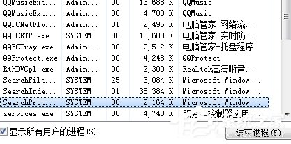 Win7結(jié)束進(jìn)程快捷鍵有那些?