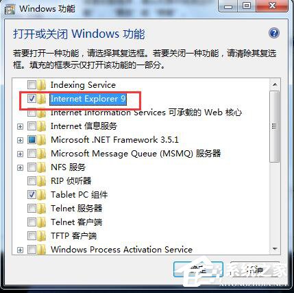 Win7如何卸載IE9？卸載IE9的詳細步驟