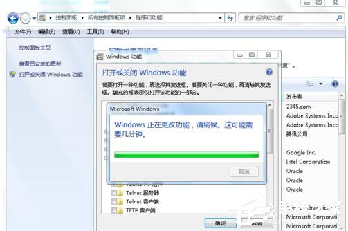 Win7如何卸載IE9？卸載IE9的詳細步驟