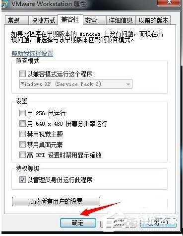 WinXP系統VMware Workstation出現內部錯誤怎么解決？