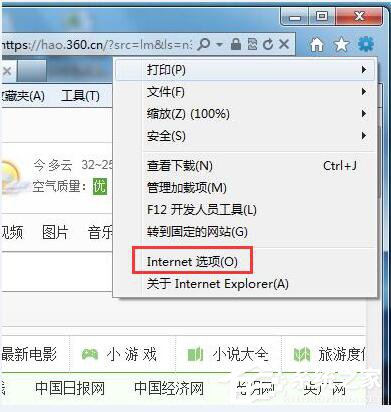 Win7網頁驗證碼無法顯示怎么解決?