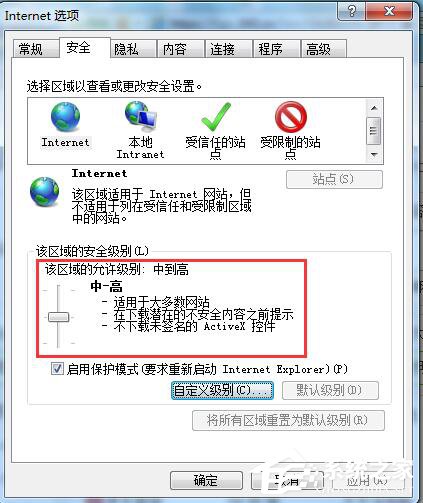 Win7網頁驗證碼無法顯示怎么解決?