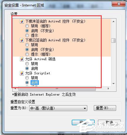 Win7網頁驗證碼無法顯示怎么解決?