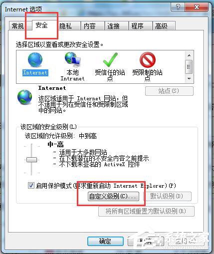 Win7網頁驗證碼無法顯示怎么解決?