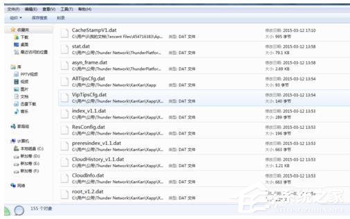 Win7如何打開(kāi)Dat文件?打開(kāi)Dat文件的方法