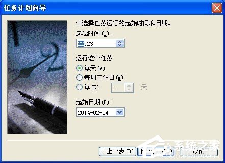 WinXP系統(tǒng)讓電腦定時運行程序的方法