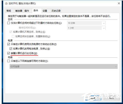 Win10如何設(shè)置定時(shí)開(kāi)關(guān)機(jī)休眠喚醒?設(shè)置定時(shí)開(kāi)關(guān)機(jī)休眠喚醒的方法