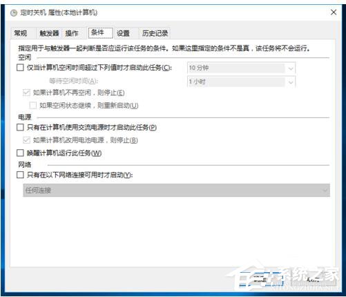 Win10如何設(shè)置定時(shí)開(kāi)關(guān)機(jī)休眠喚醒?設(shè)置定時(shí)開(kāi)關(guān)機(jī)休眠喚醒的方法