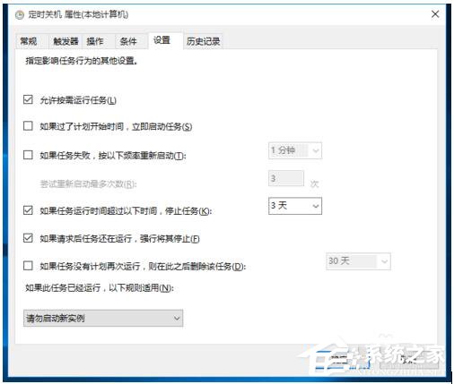 Win10如何設(shè)置定時(shí)開(kāi)關(guān)機(jī)休眠喚醒?設(shè)置定時(shí)開(kāi)關(guān)機(jī)休眠喚醒的方法