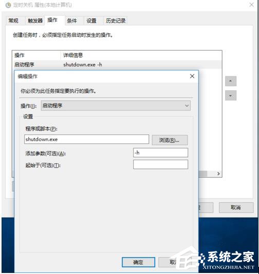 Win10如何設(shè)置定時(shí)開(kāi)關(guān)機(jī)休眠喚醒?設(shè)置定時(shí)開(kāi)關(guān)機(jī)休眠喚醒的方法