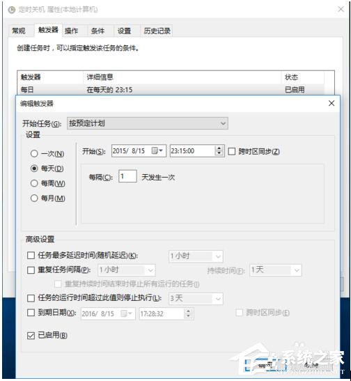 Win10如何設(shè)置定時(shí)開(kāi)關(guān)機(jī)休眠喚醒?設(shè)置定時(shí)開(kāi)關(guān)機(jī)休眠喚醒的方法