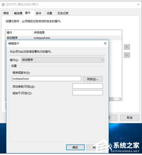 Win10如何設(shè)置定時(shí)開(kāi)關(guān)機(jī)休眠喚醒?設(shè)置定時(shí)開(kāi)關(guān)機(jī)休眠喚醒的方法