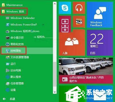 Win10打開任務(wù)計(jì)劃程序用它來定時(shí)運(yùn)行程序的方法