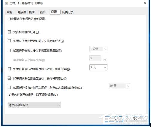 Win10如何設(shè)置定時(shí)開(kāi)關(guān)機(jī)休眠喚醒?設(shè)置定時(shí)開(kāi)關(guān)機(jī)休眠喚醒的方法