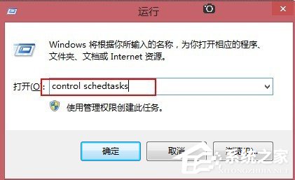 Win8讓電腦定時運(yùn)行程序的方法