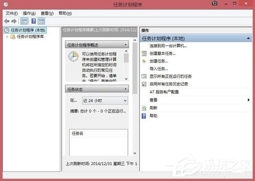 Win8讓電腦定時運(yùn)行程序的方法
