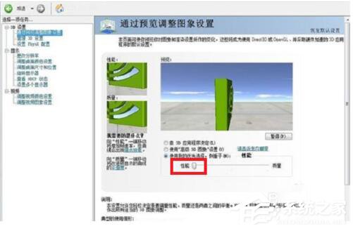 Win7穿越火線FPS不穩(wěn)定怎么解決？