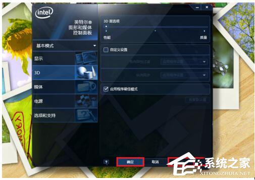 Win7穿越火線FPS不穩(wěn)定怎么解決？