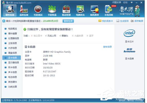 Win7穿越火線FPS不穩(wěn)定怎么解決？