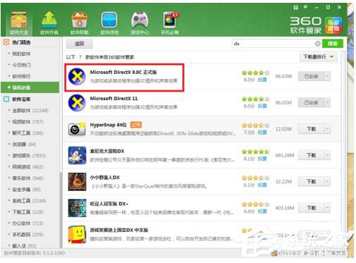 Win7穿越火線FPS不穩(wěn)定怎么解決？