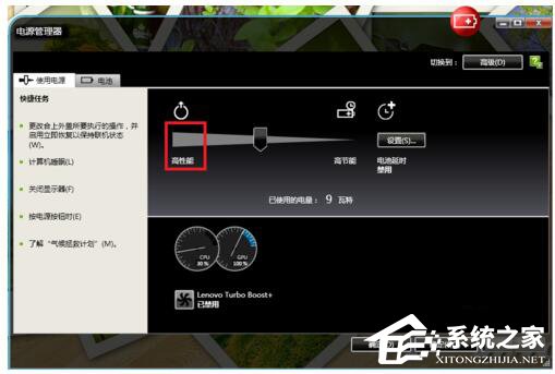 Win7穿越火線FPS不穩(wěn)定怎么解決？
