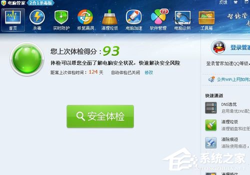 Win7寬帶路由器DNS被篡改如何解決?