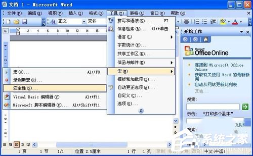 WinXP無法初始化Visual Basic環境怎么解決？