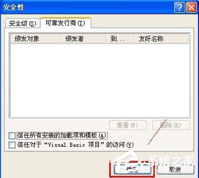 WinXP無法初始化Visual Basic環境怎么解決？