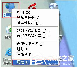 系統無線網絡連接提示Windows找不到證書來讓您登陸到網絡怎么辦？