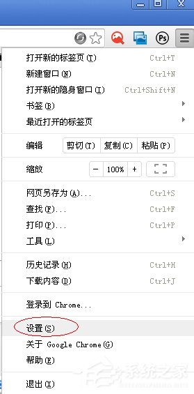 WinXP谷歌瀏覽器怎么設(shè)置主頁(yè)？設(shè)置谷歌瀏覽器主頁(yè)的方法