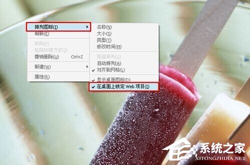 Win7電腦桌面圖標有藍底如何去掉?