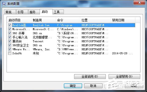 Win7系統(tǒng)CPU占用率高如何解決？