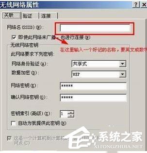WinXP設(shè)置WiFi熱點的方法