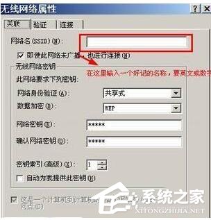 WinXP設(shè)置WiFi熱點的方法
