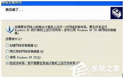 WinXP設(shè)置WiFi熱點的方法