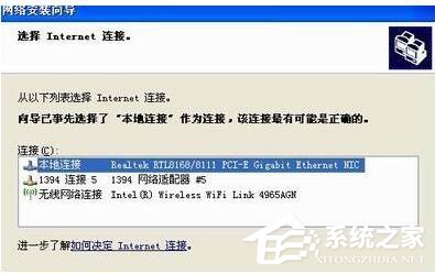 WinXP設(shè)置WiFi熱點的方法