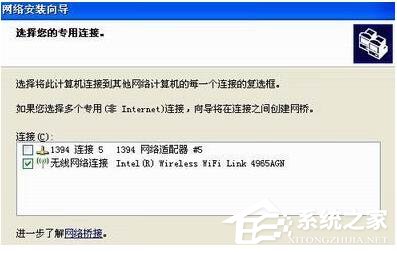 WinXP設(shè)置WiFi熱點的方法