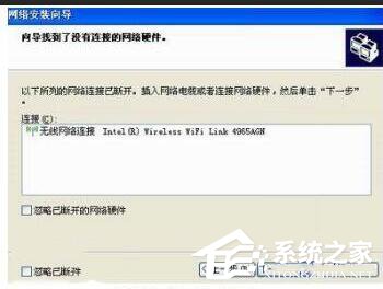 WinXP設(shè)置WiFi熱點的方法